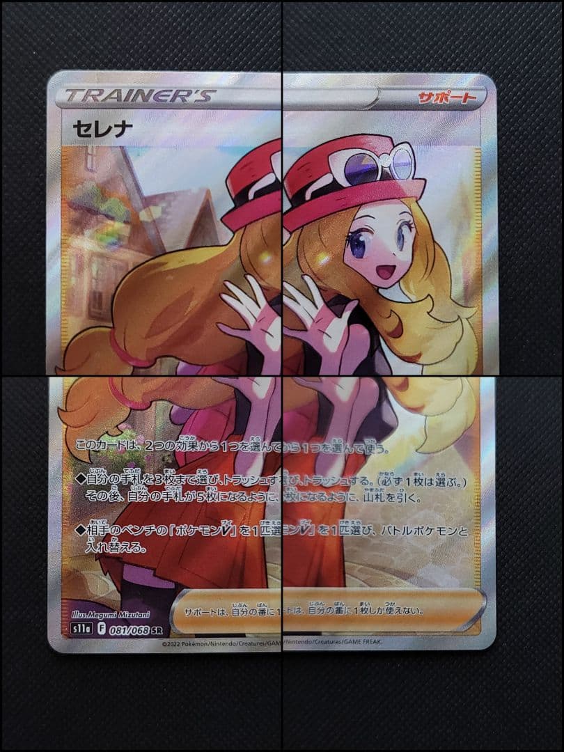 さ*り様 ポケモンカード サポートSR セット