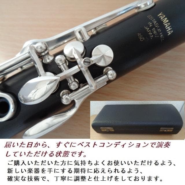美品★ヤマハ YCL-450 クラリネット★クリーニング・全タンポ交換済みで安心