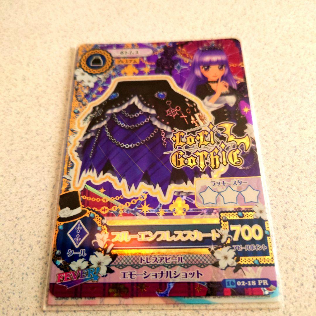 アイカツ初期プレミアムカードセットNO.34