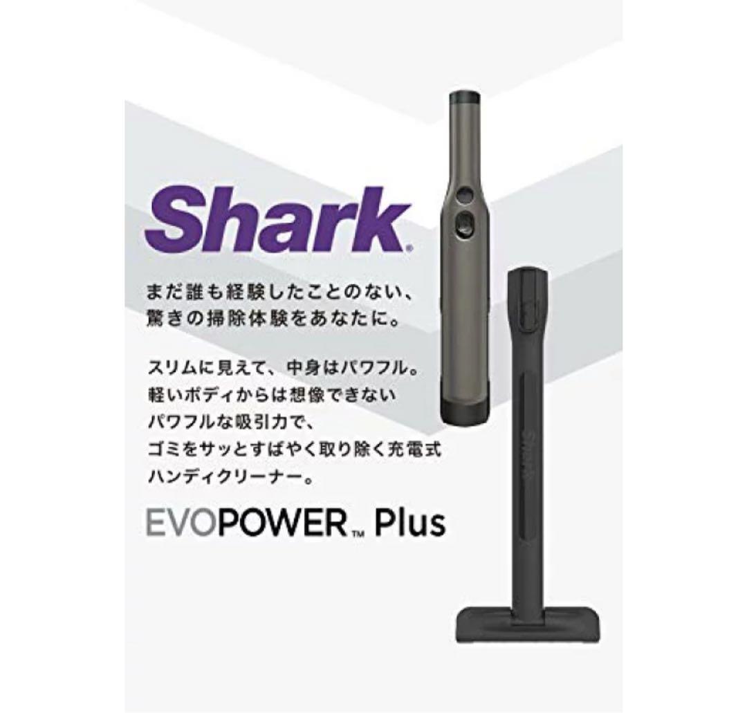 Shark シャーク 掃除機 ハンディクリーナー コードレス EVOPOWER