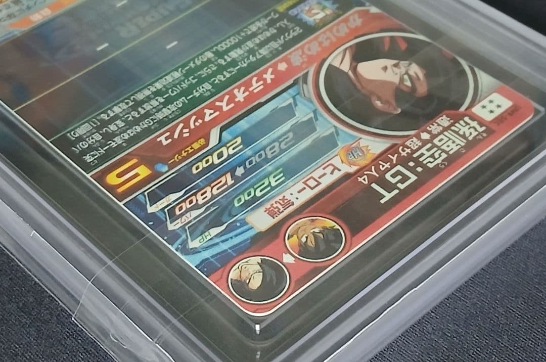 ARS10 SDBH UM9-SEC 孫悟空:GT【鑑定書付】