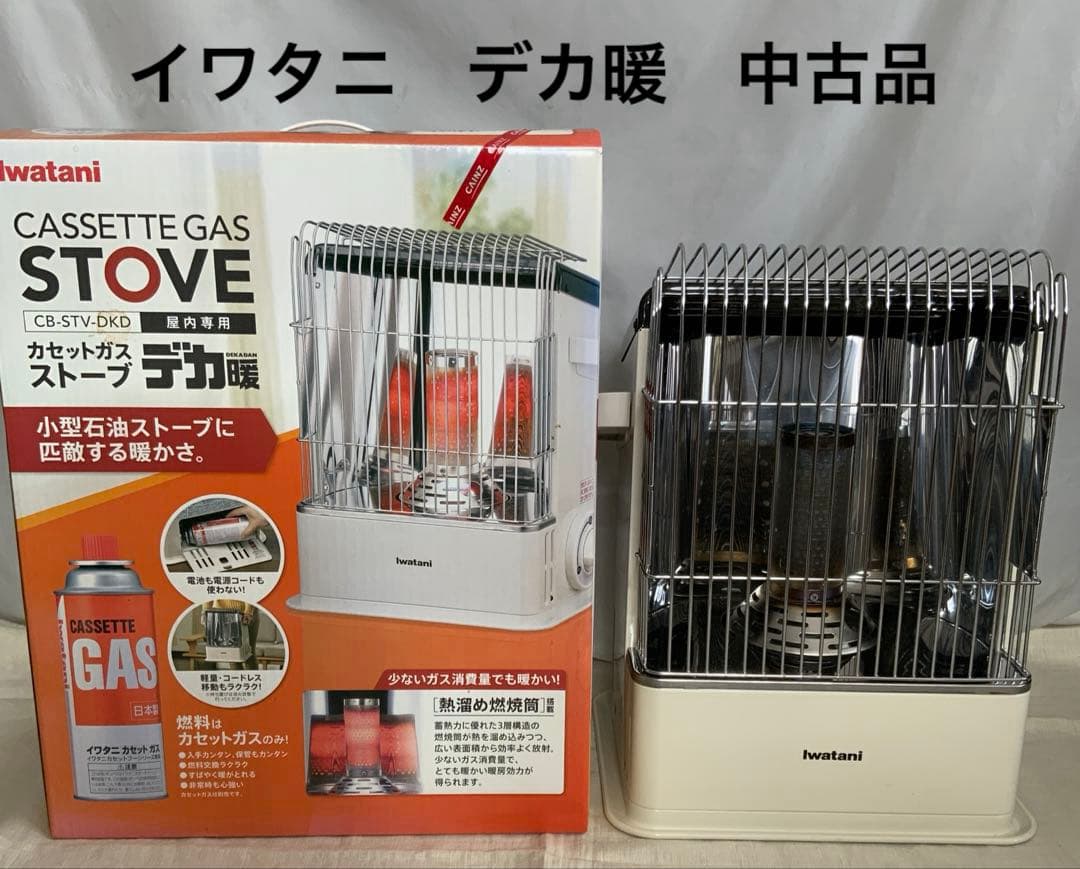 shinojima イワタニ　Iwatani カセットガスストーブ　デカ暖