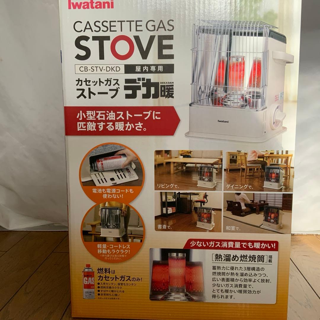 shinojima イワタニ　Iwatani カセットガスストーブ　デカ暖