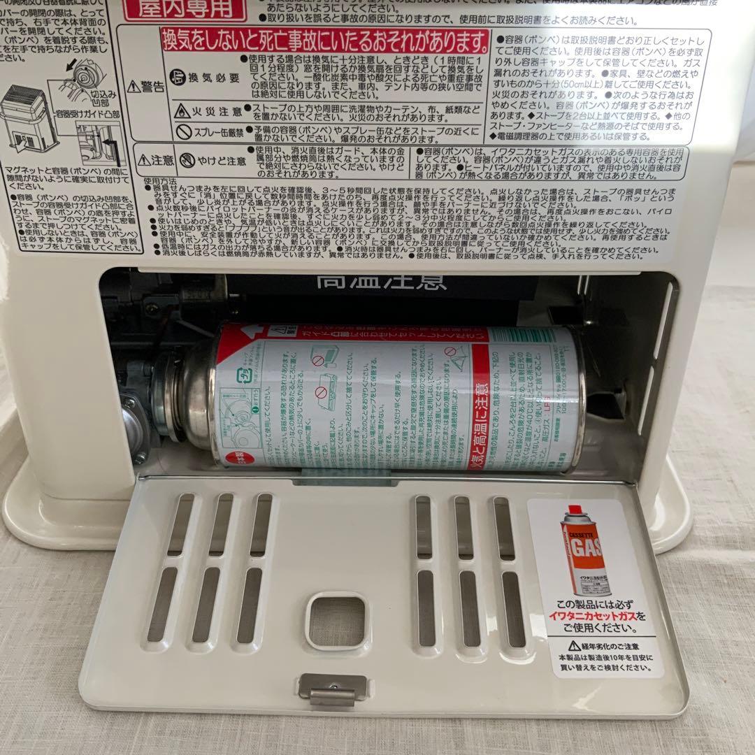 shinojima イワタニ　Iwatani カセットガスストーブ　デカ暖