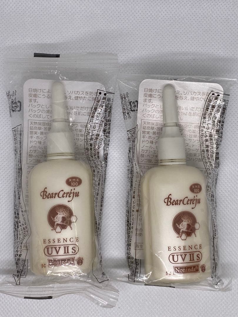 ベルセレージュ エッセンス UV Ⅱs ２個