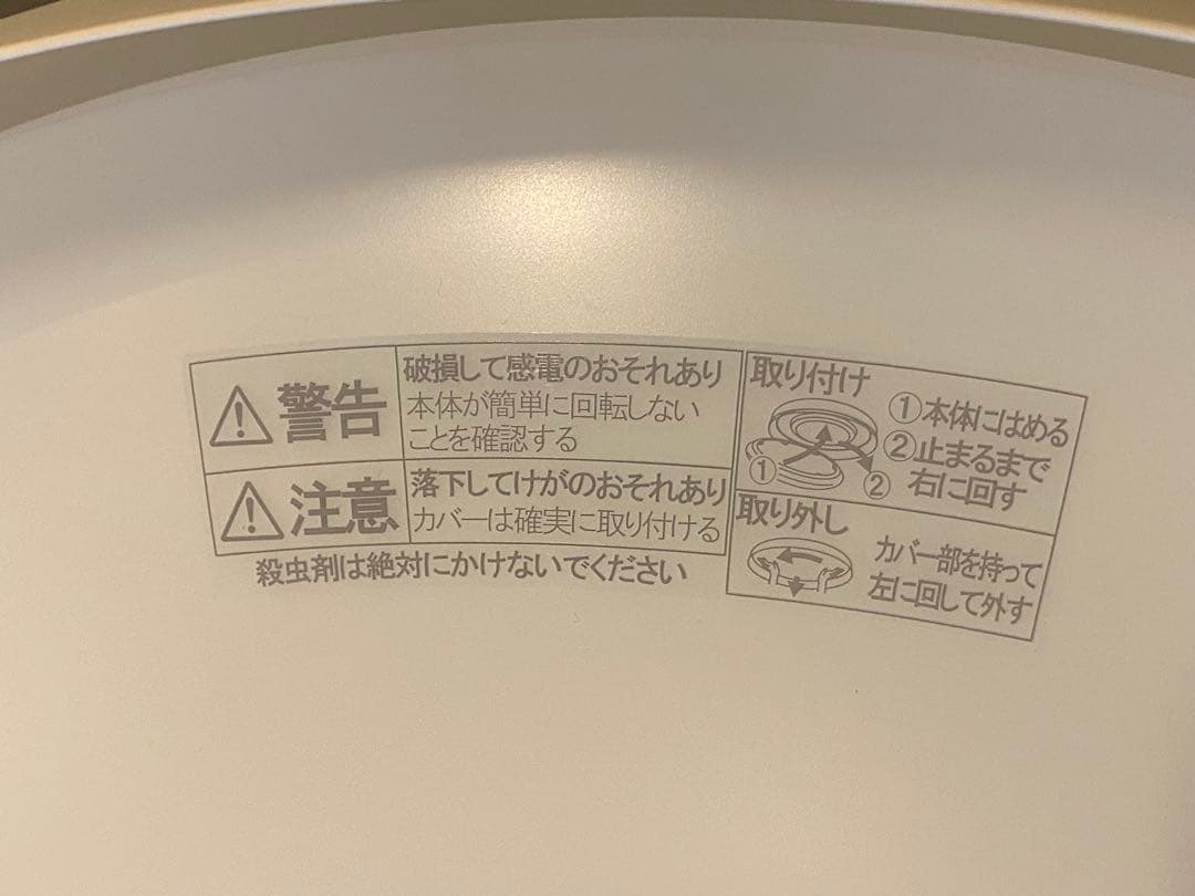 無印良品　アルミカバー シーリングライト ( 廃盤 )