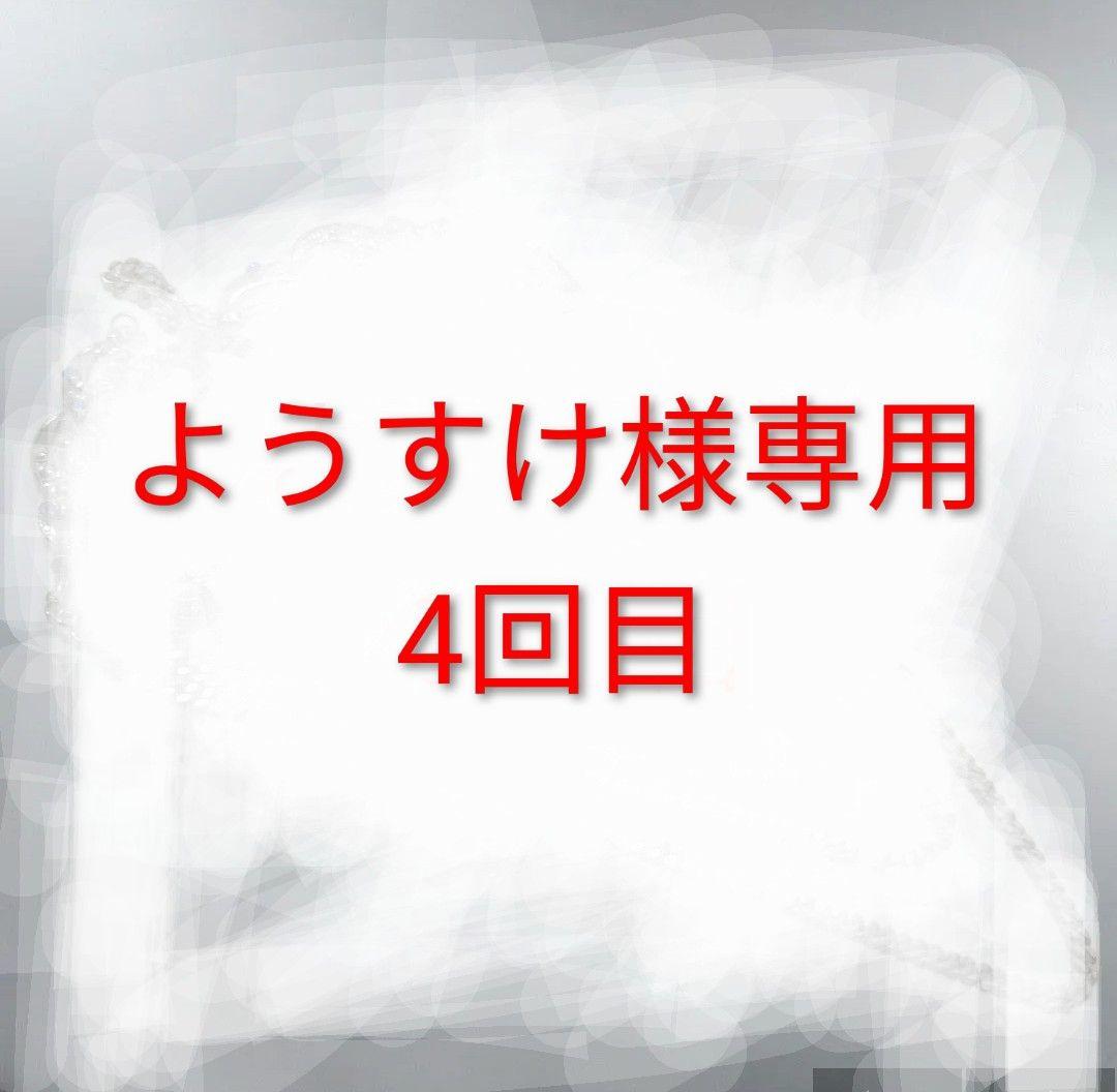 【ようすけ】聖飢魔II セット4回目