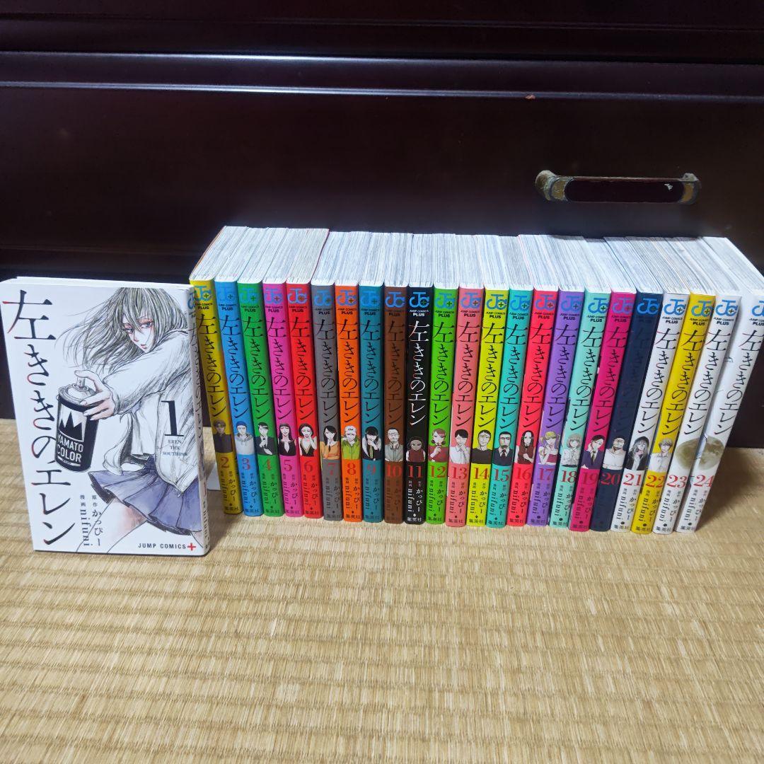 左ききのエレン 全巻セット