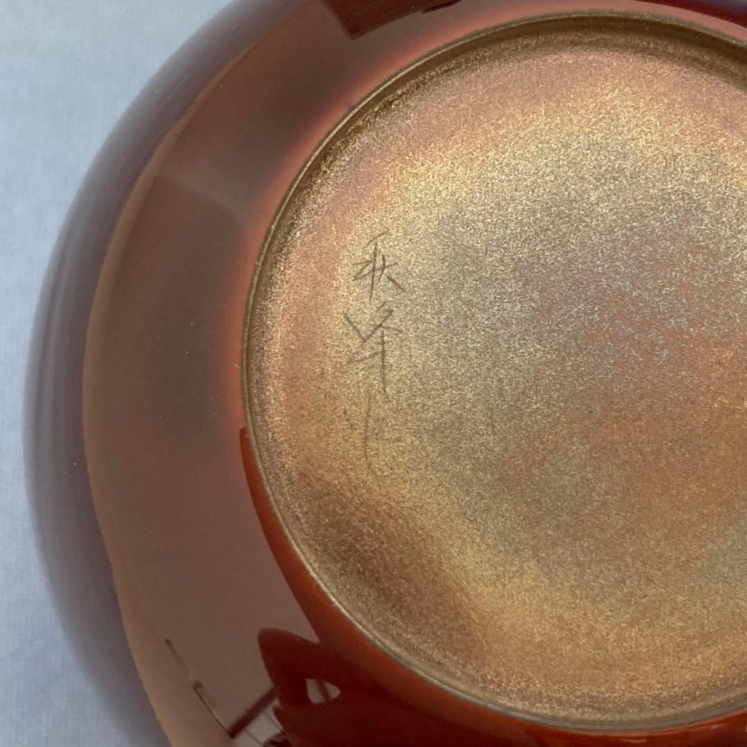 棗　内蒔絵　花　秋峰　漆塗り