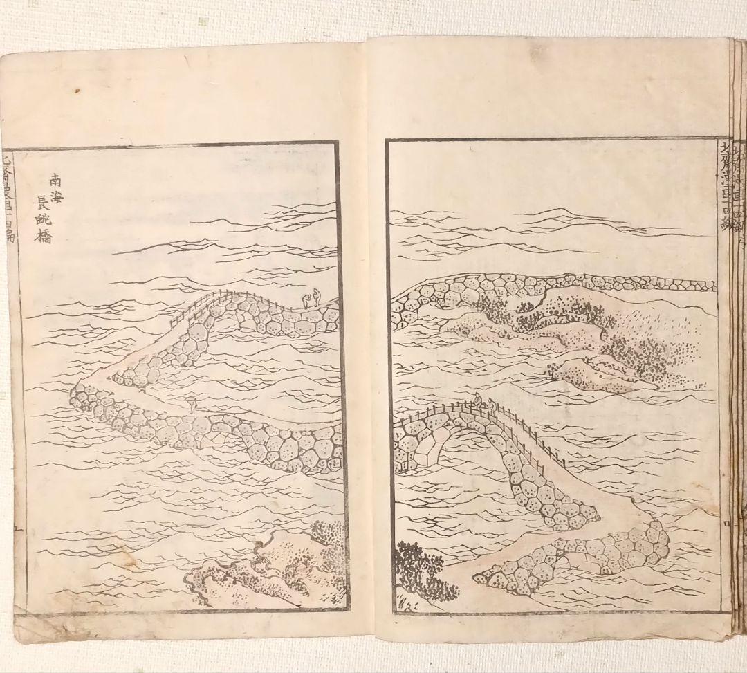 北斎漫画14編三色木版画本、葛飾北斎画、書肆永楽屋出版年嘉永以降江戸版