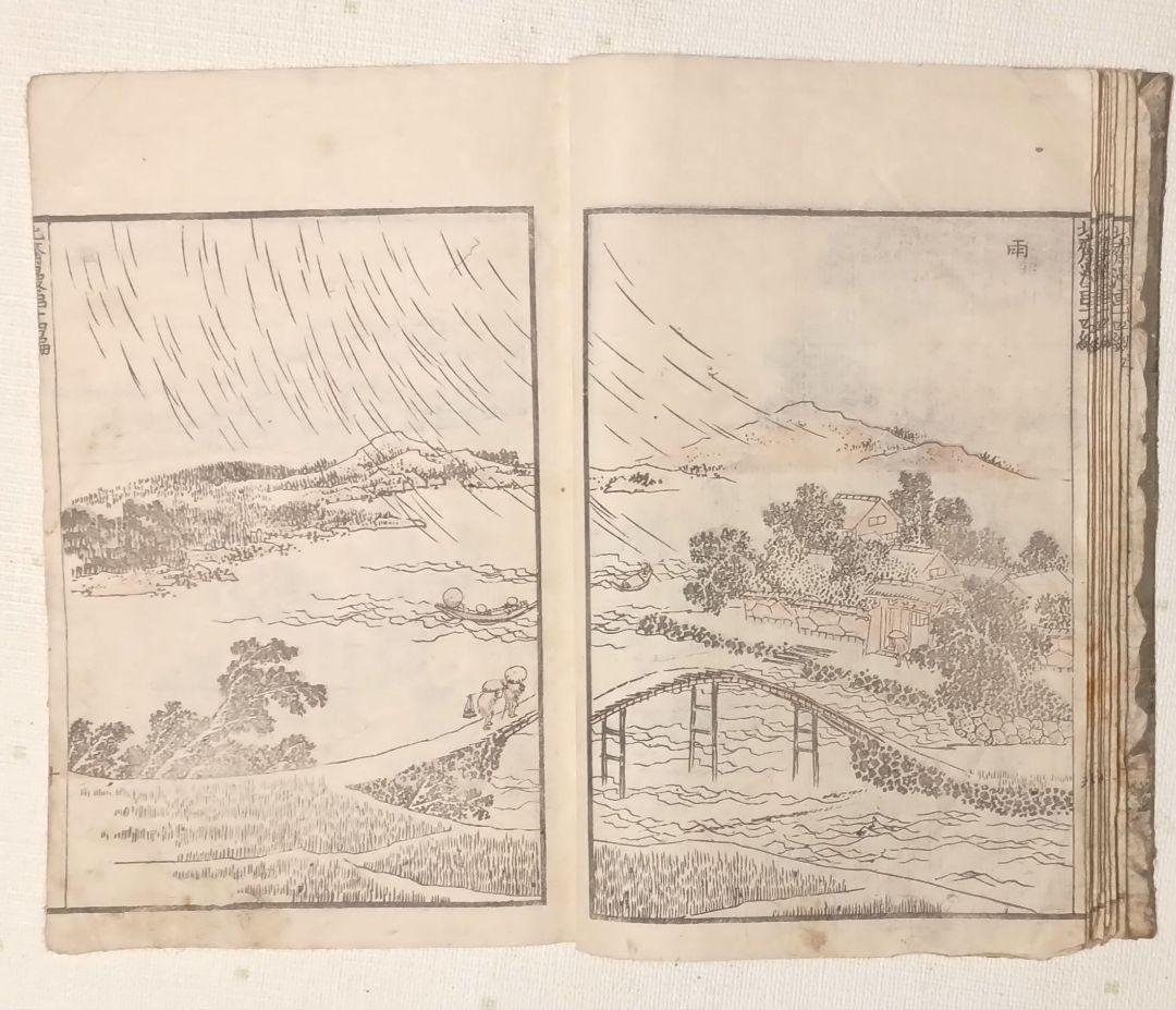 北斎漫画14編三色木版画本、葛飾北斎画、書肆永楽屋出版年嘉永以降江戸版