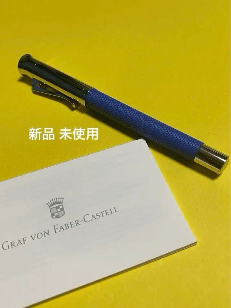 【新品 未使用】Graf von Faber-Castell 万年筆 インディゴ