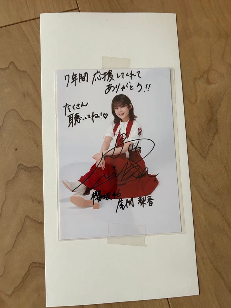 尾関梨香 サイン入り生写真