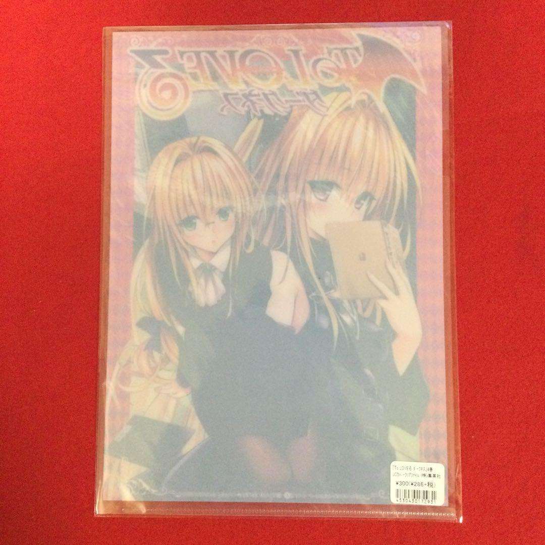 ToLOVEる ダークネス 4巻 JCカバー クリアファイル