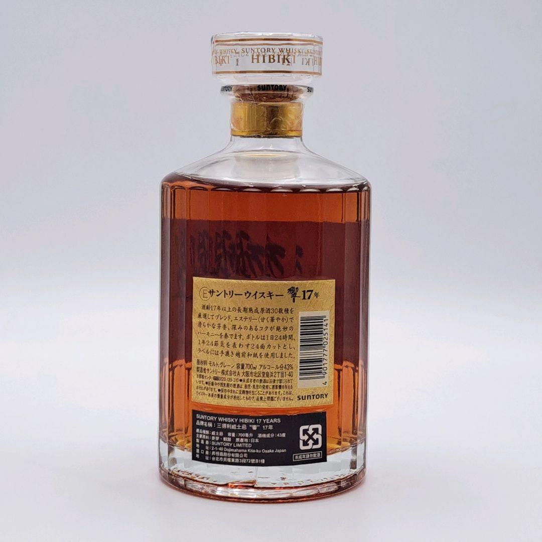 ウイスキー サントリー 響17年 金 裏ゴールドラベル 700ml 箱付