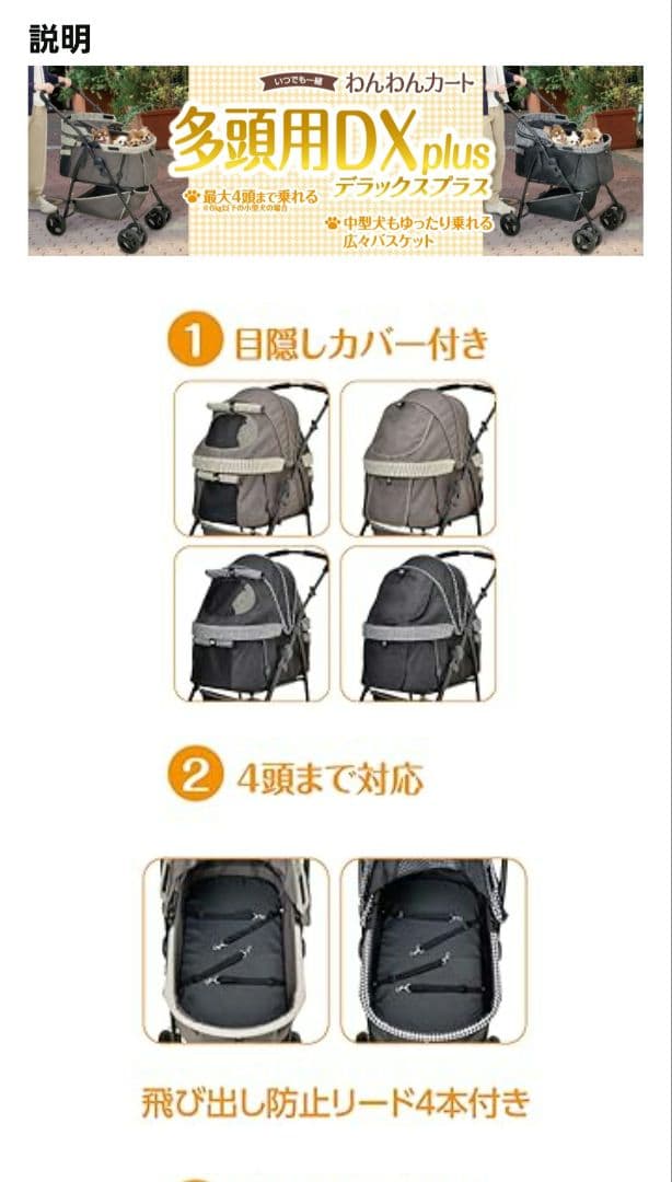 風ちゃん　GEXペットカート 多頭用DX plus