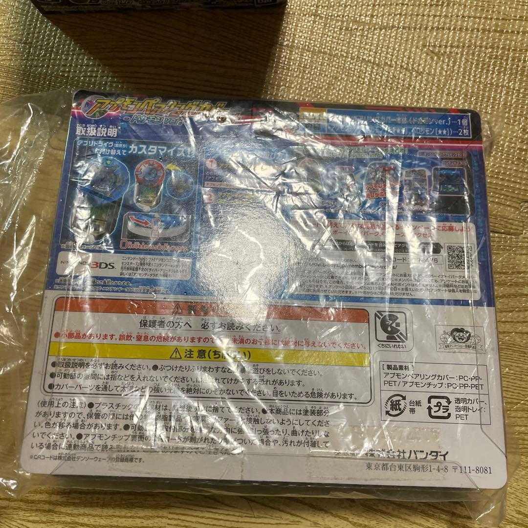 アプリモンスターズ アプモンペアリングカバー ドカモン アプモンチップ まとめ