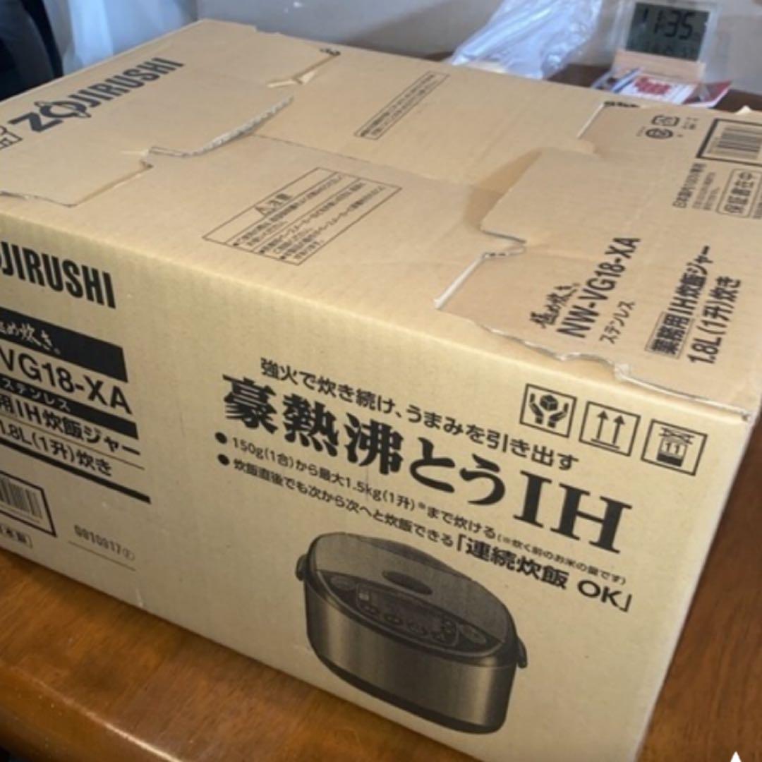 象印 NW-VG18-XA IH炊飯ジャー 極め炊き 業務用 1升