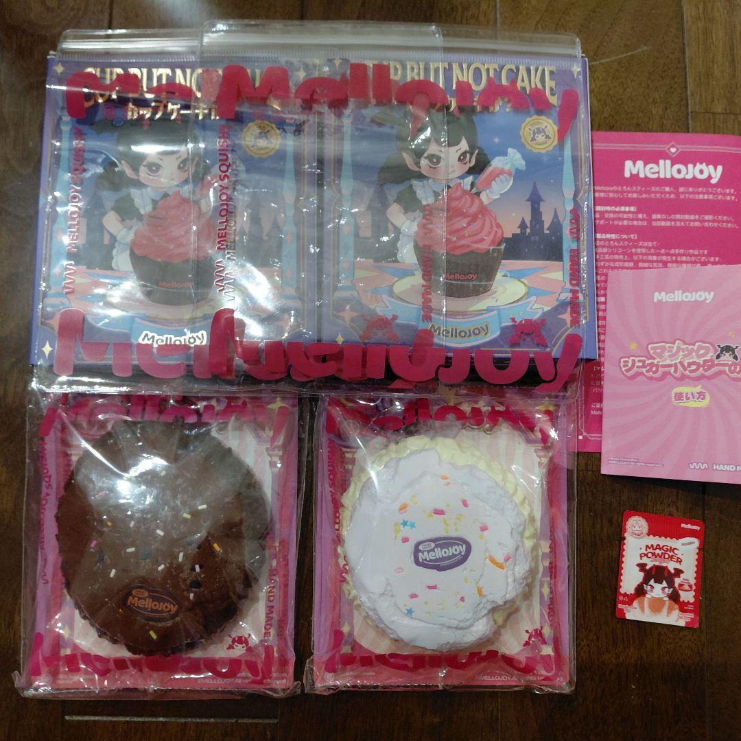 カップケーキか？　 mellojoy　開封のみ　2個セット
