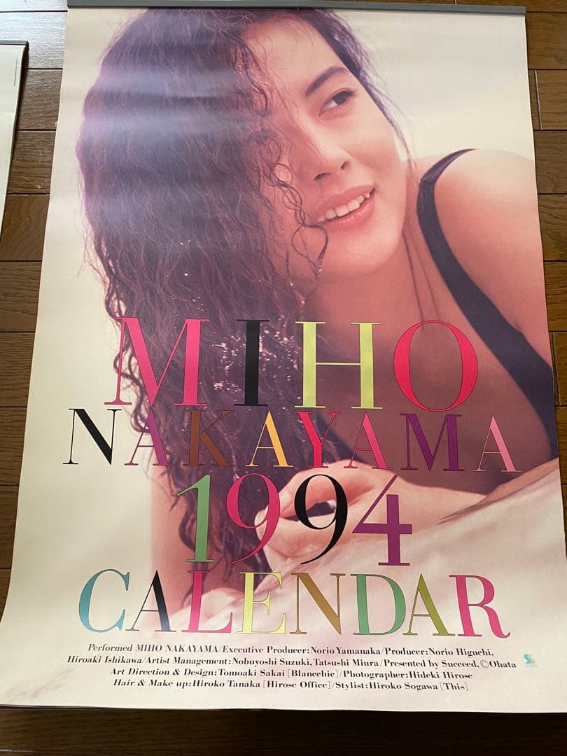 中山美穂 1993年〜2000年ポスターカレンダー　 ＊1996年はありません