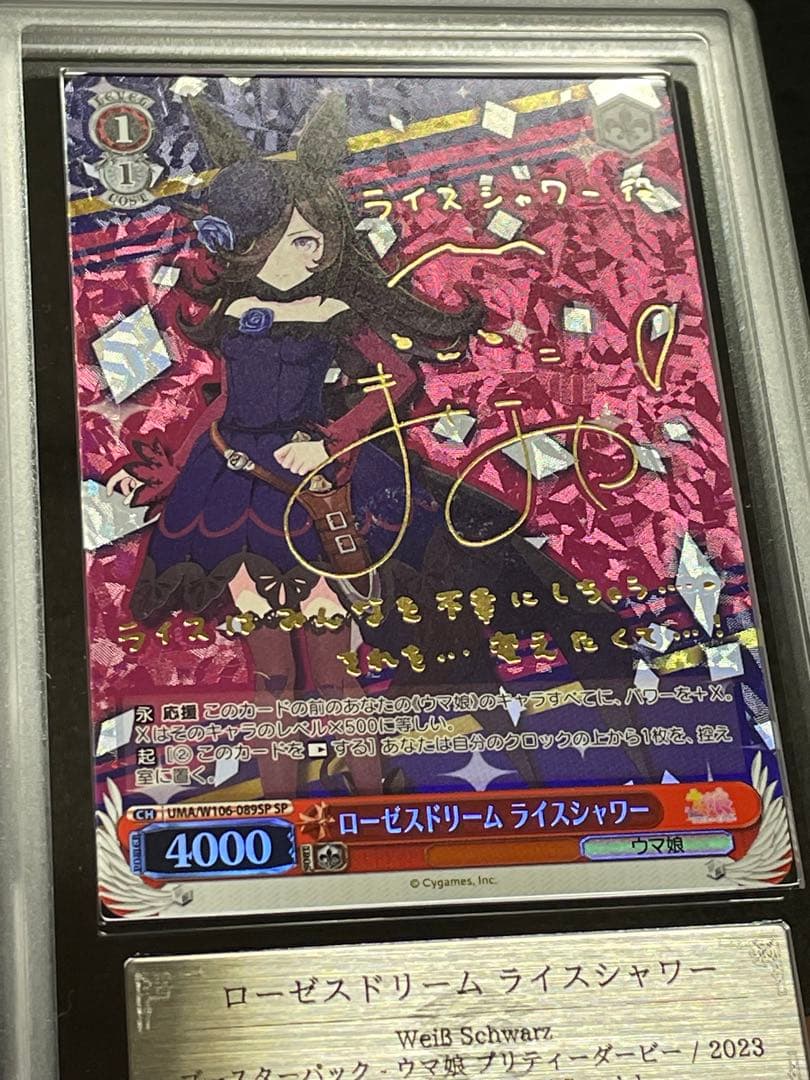 【ARS鑑定 10 +】ローゼスドリーム　ライスシャワー　SP 箔サイン