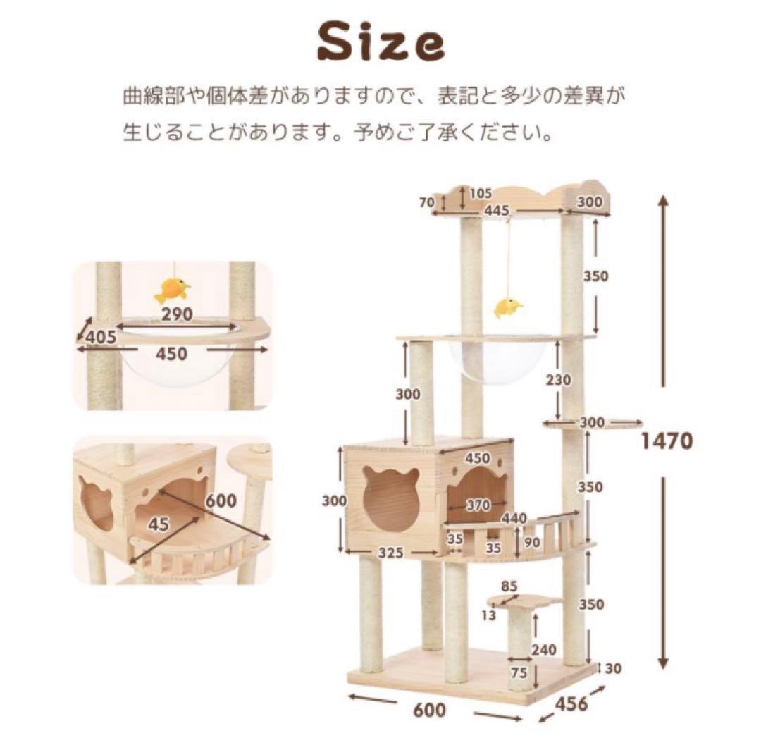キャットタワー　高さ147cm 据え置き　猫用品