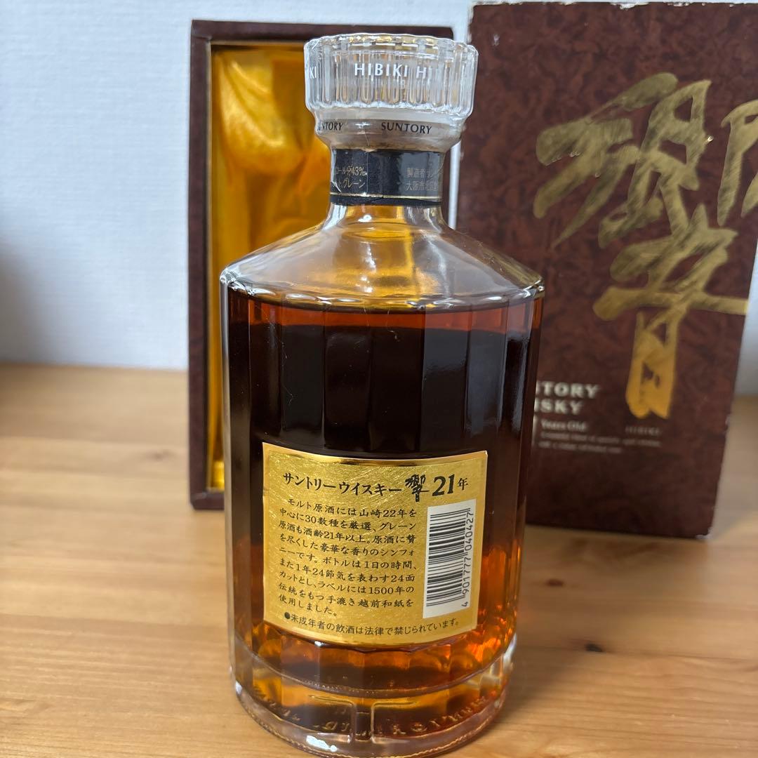 サントリーウイスキー　響21年　旧ボトル　金キャップ　裏ゴールドラベル　箱付き
