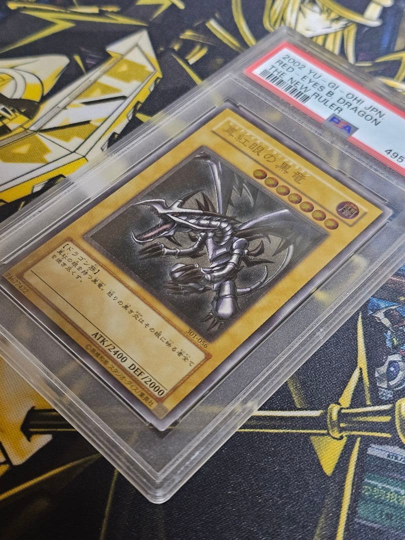 【PSA10】レッドアイズブラックドラゴン　旧レリーフ