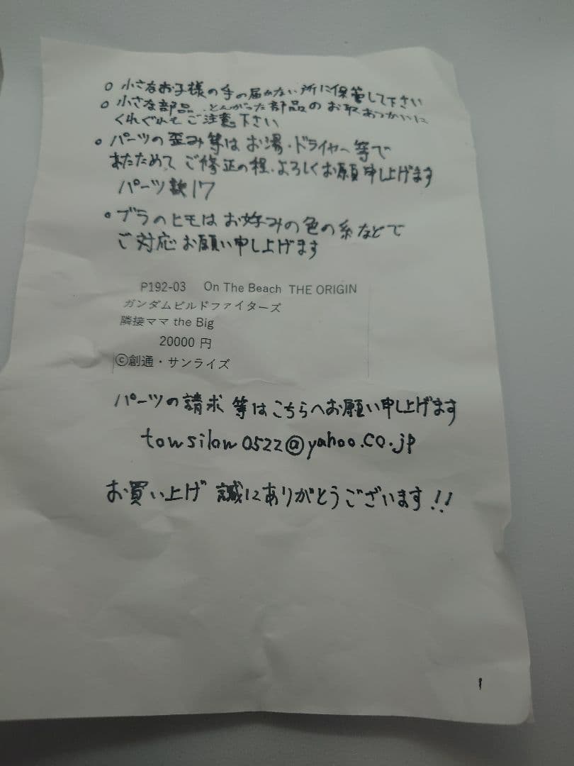 OnTheBeach ガンダムビルドファイターズ　イオリ・リンコ　ガレージキット