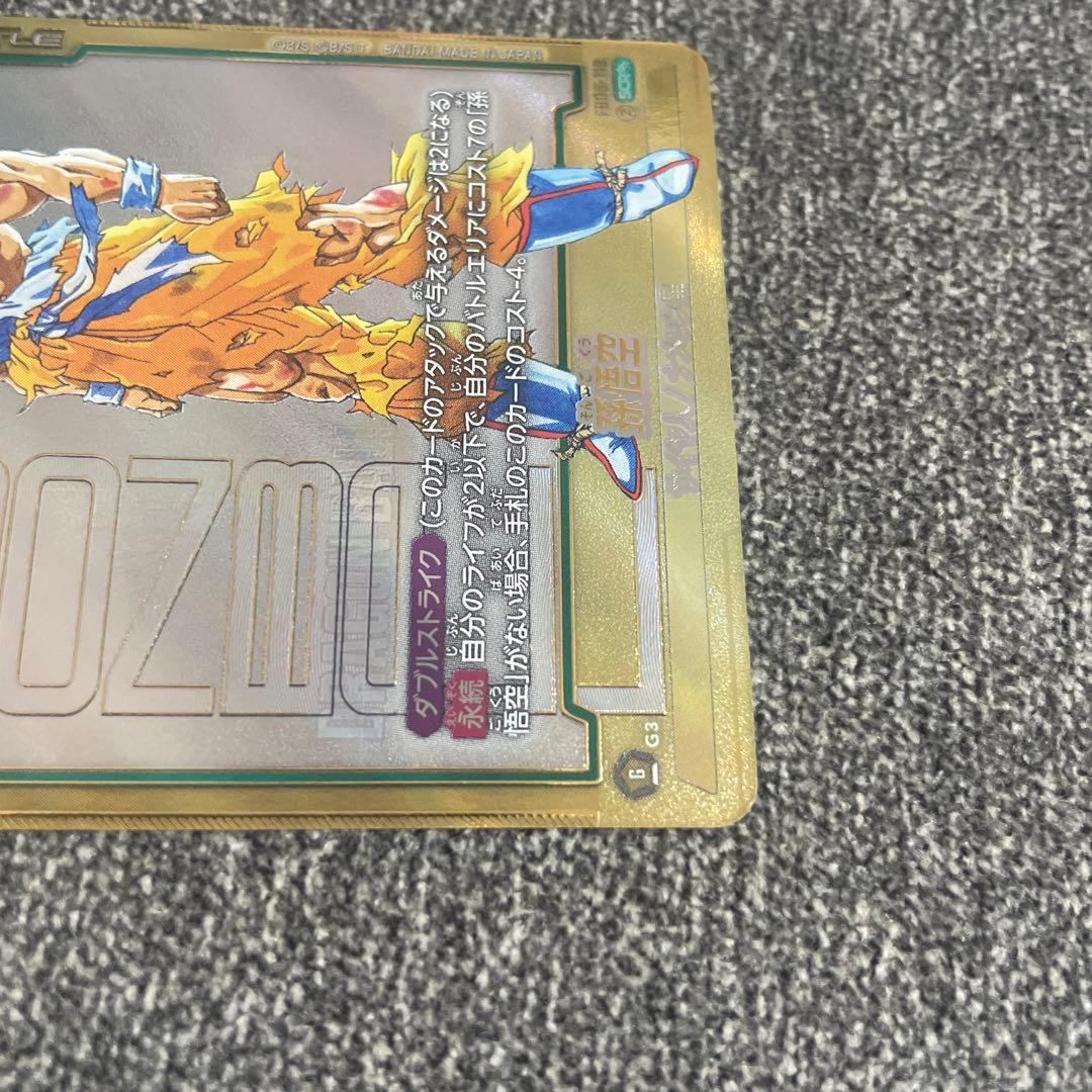 フュージョンワールド　漫画ブースター　シークレット　スーパーパラレル　孫悟空