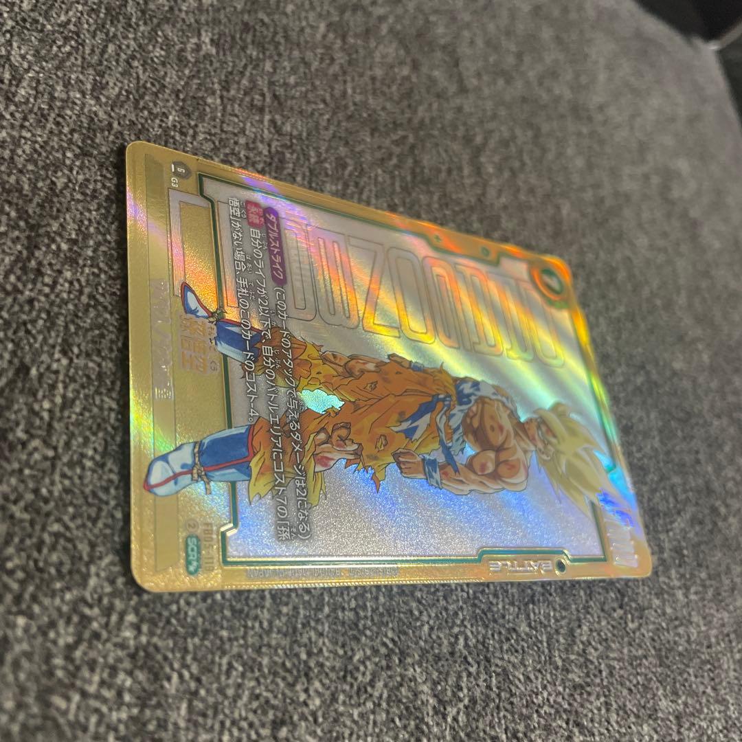 フュージョンワールド　漫画ブースター　シークレット　スーパーパラレル　孫悟空