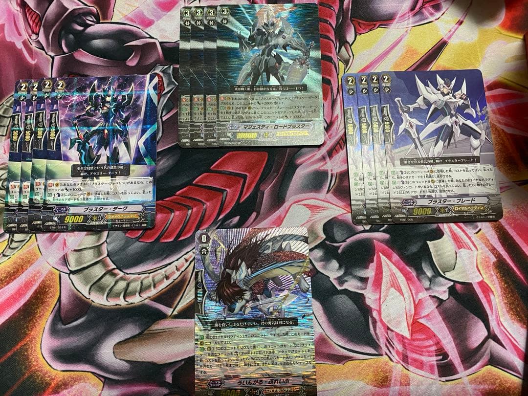 ヴァンガード　マジェスティ・ロード・ブラスターSP、他セット