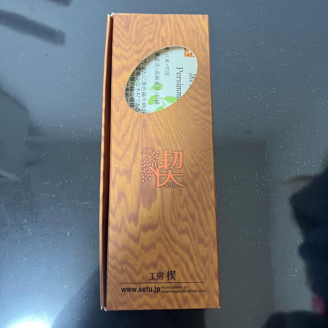 工房楔　黒柿　孔雀木　ボールペン