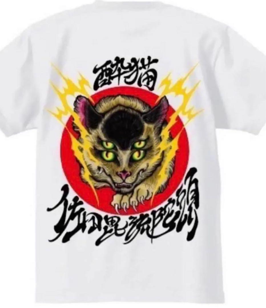 酔猫　佐田ビルダーズ　Tシャツ　未使用