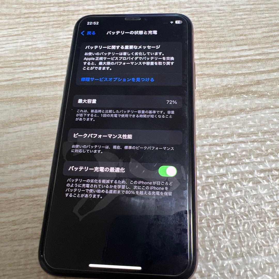 iPhone XS ゴールド 256GB SIMロック解除済み 付属品完備