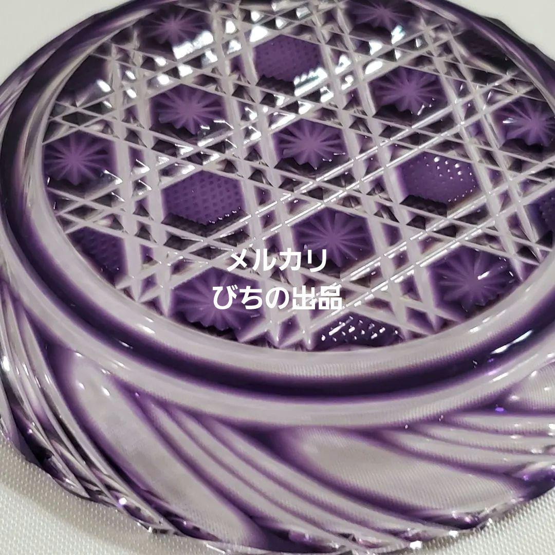 未使用 破格値✨ 島津薩摩切子 島津紫 ✨ 入手困難品