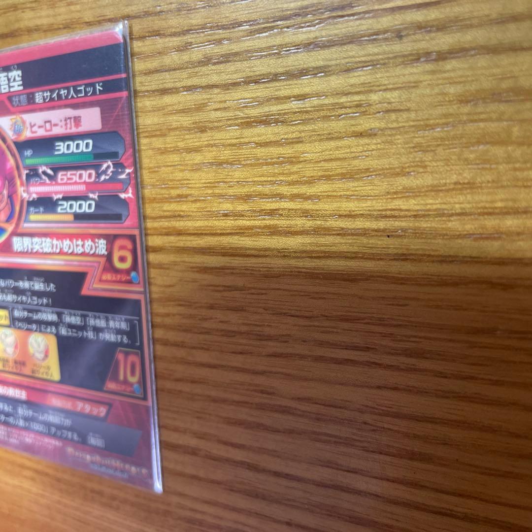 ドラゴンボールヒーローズ孫悟空まとめ売り