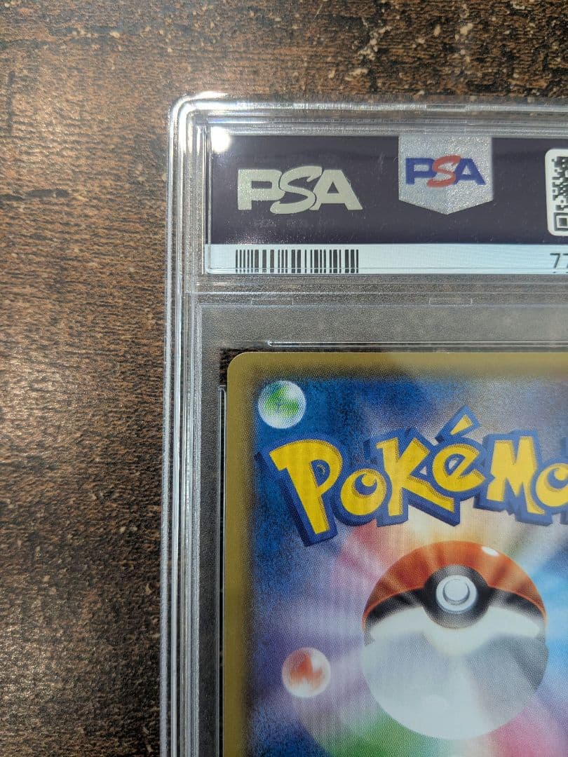 ポケモンカード ガラルの仲間たち PSA10