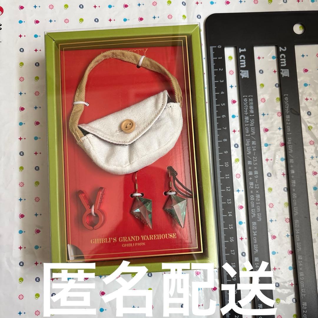 ジブリパーク限定　 借りぐらしのアリエッティ ピアス＆イヤーカフセット