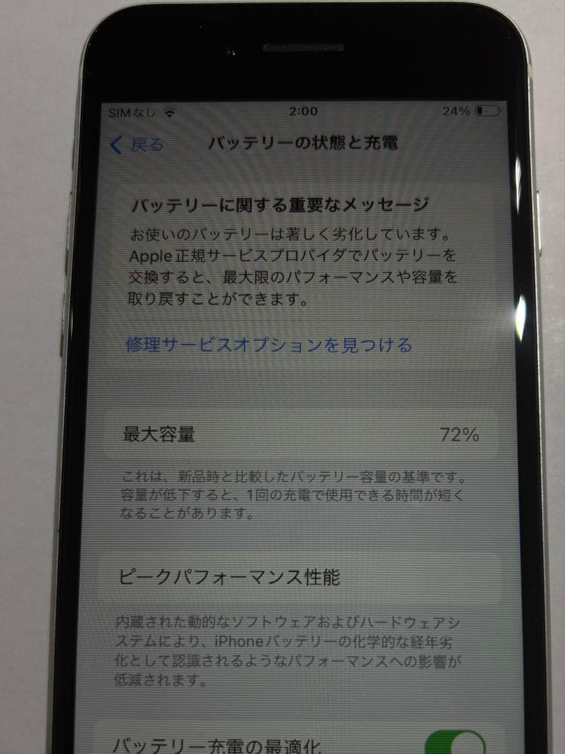 Apple iPhone SE (第2世代) シルバー 本体　ジャンク