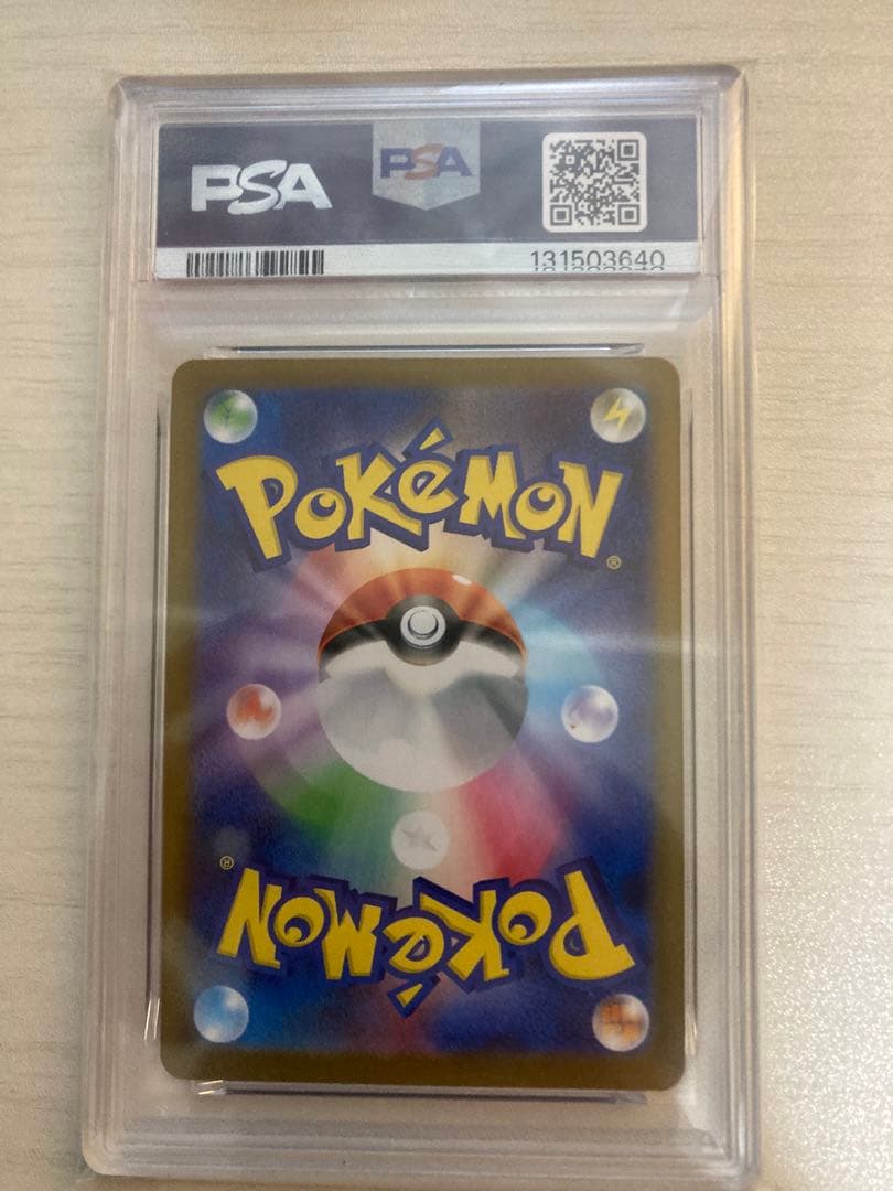 テラスタルフェス　エーフィex SAR PSA10