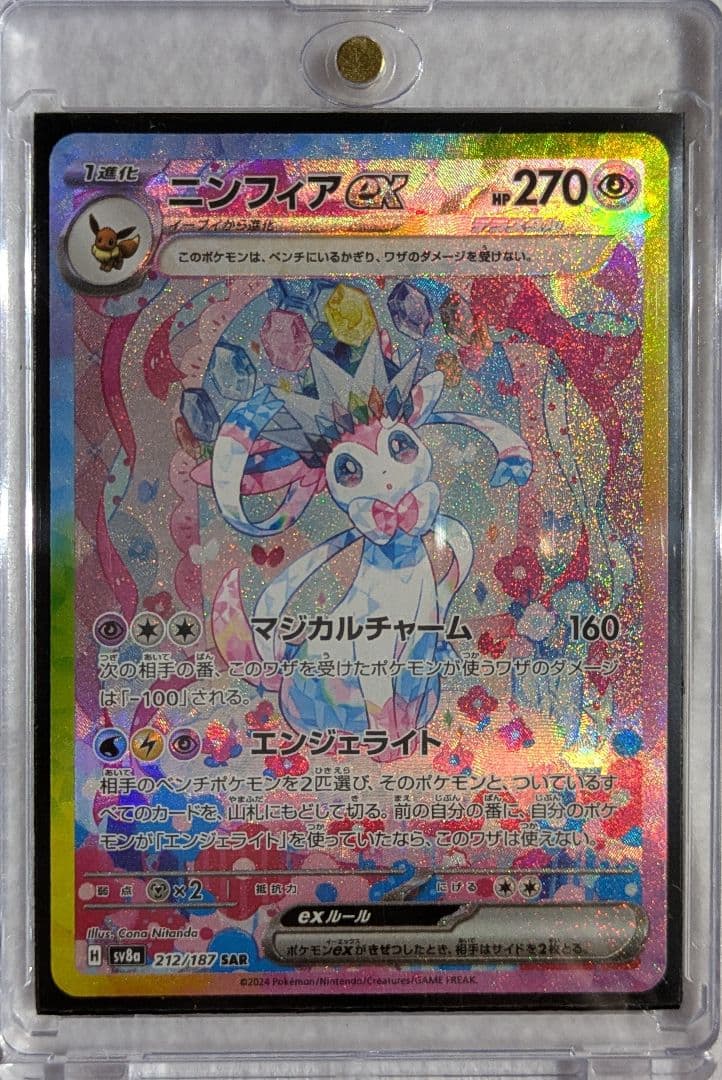 テラスタルフェス　ゴッドパック