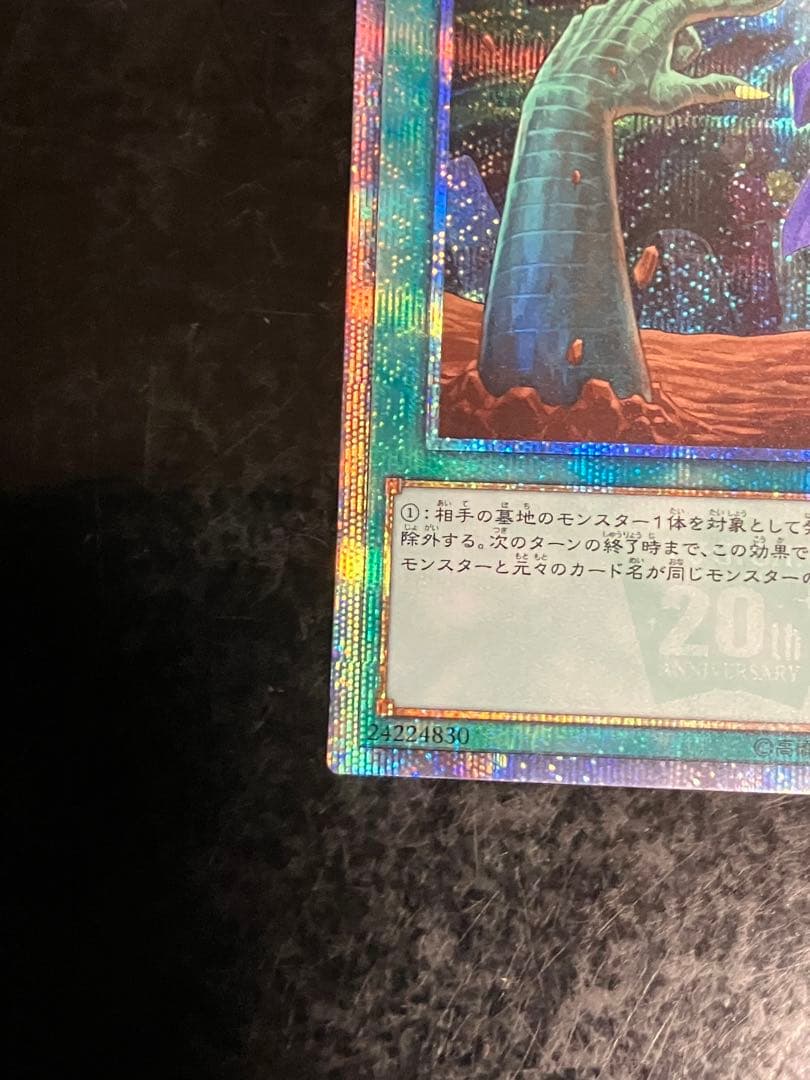 墓穴の指名者　20th