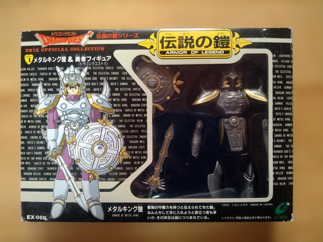 エニックス 伝説の鎧シリーズ ドラゴンクエスト 3 ロトの鎧&勇者フィギュア