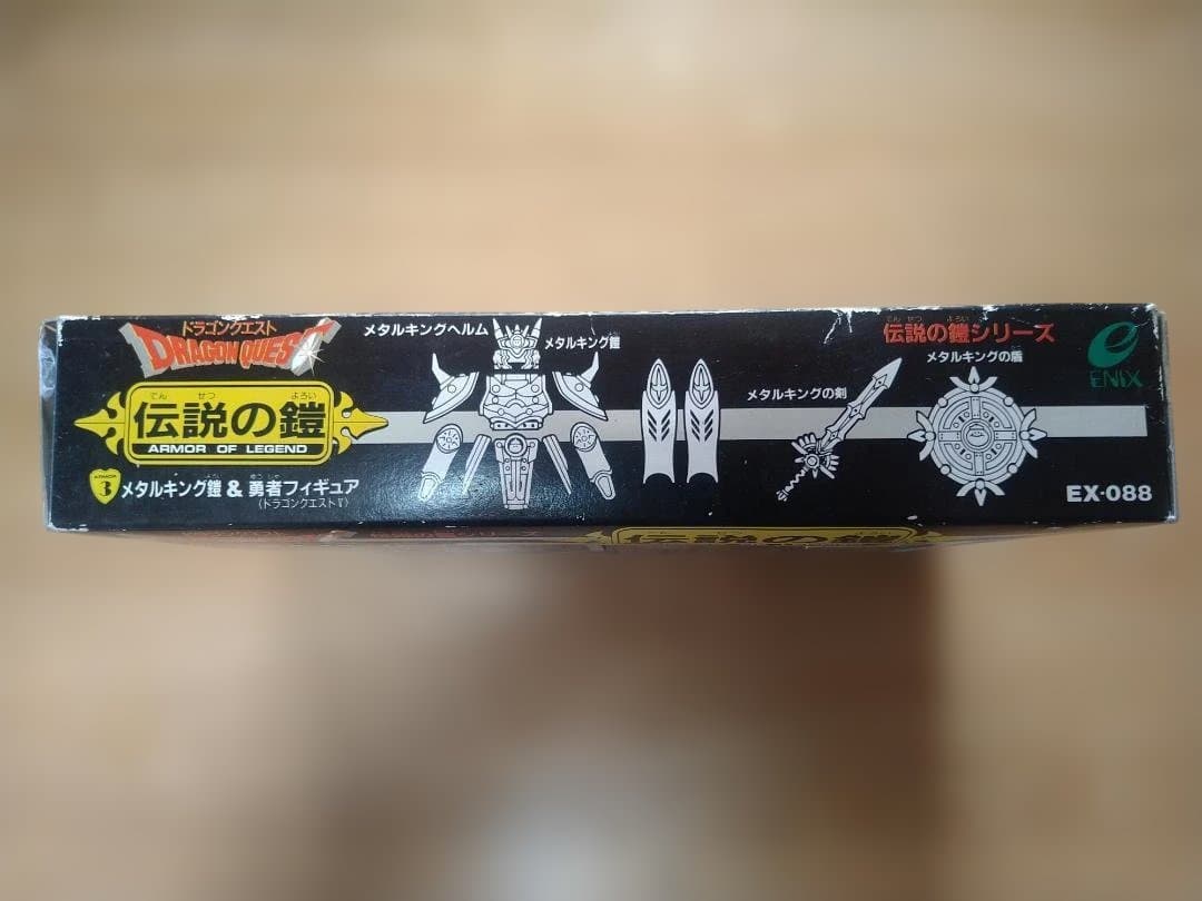 エニックス 伝説の鎧シリーズ ドラゴンクエスト 3 ロトの鎧&勇者フィギュア