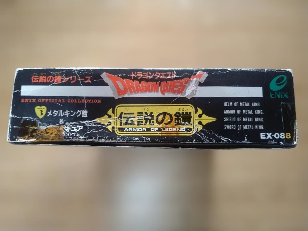 エニックス 伝説の鎧シリーズ ドラゴンクエスト 3 ロトの鎧&勇者フィギュア