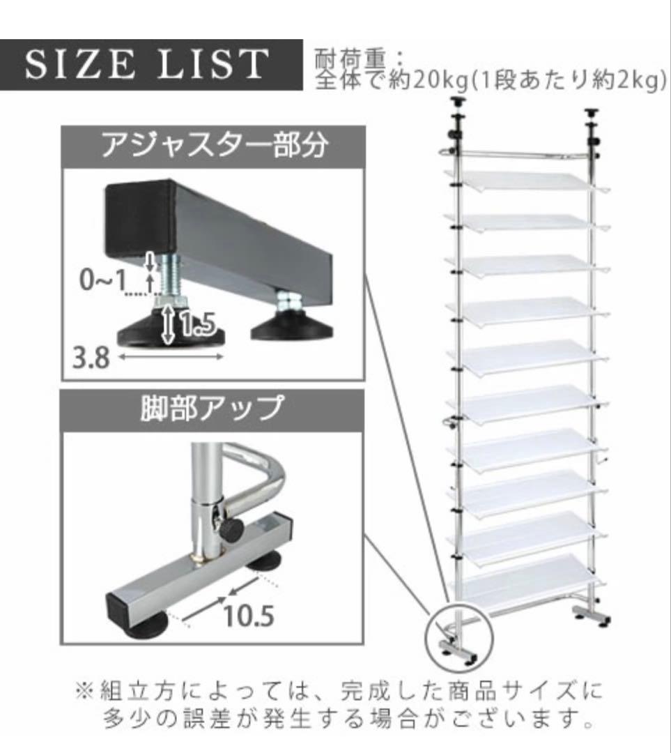 新品未使用品　つっぱり式シューズラック　SBXUW0010