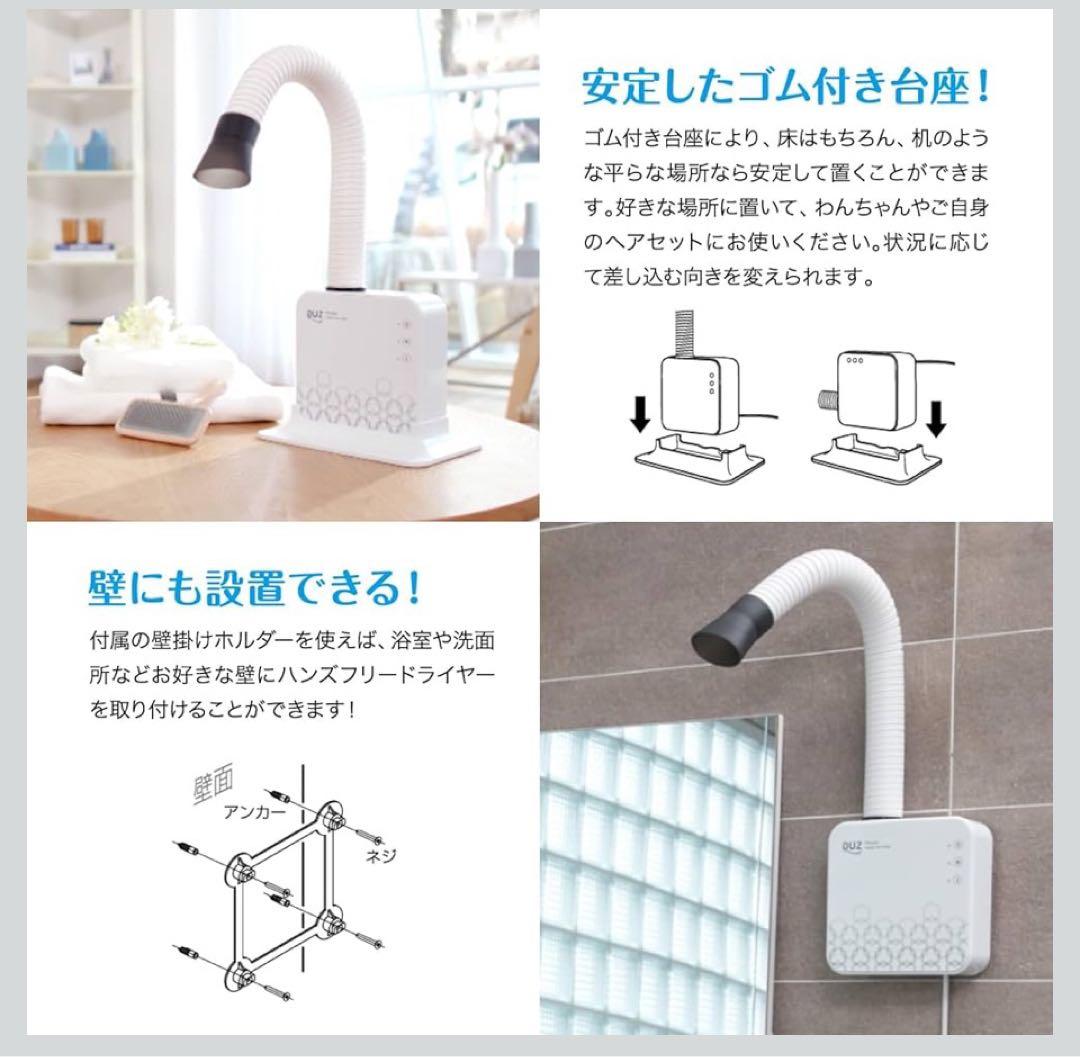 【美品】 DUZ　ハンズフリー ドライヤー 　iMD-1000T