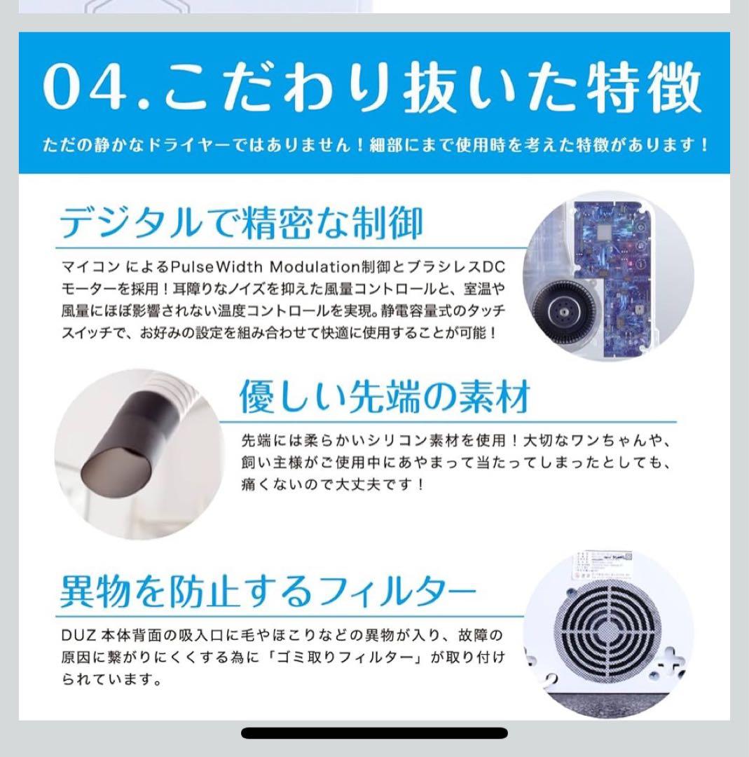 【美品】 DUZ　ハンズフリー ドライヤー 　iMD-1000T