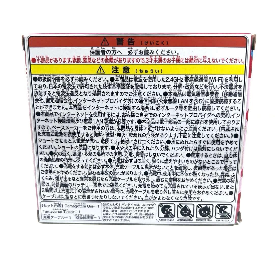 Tamagotchi Uni たまごっちユニ　サンリオキャラクターズバージョン